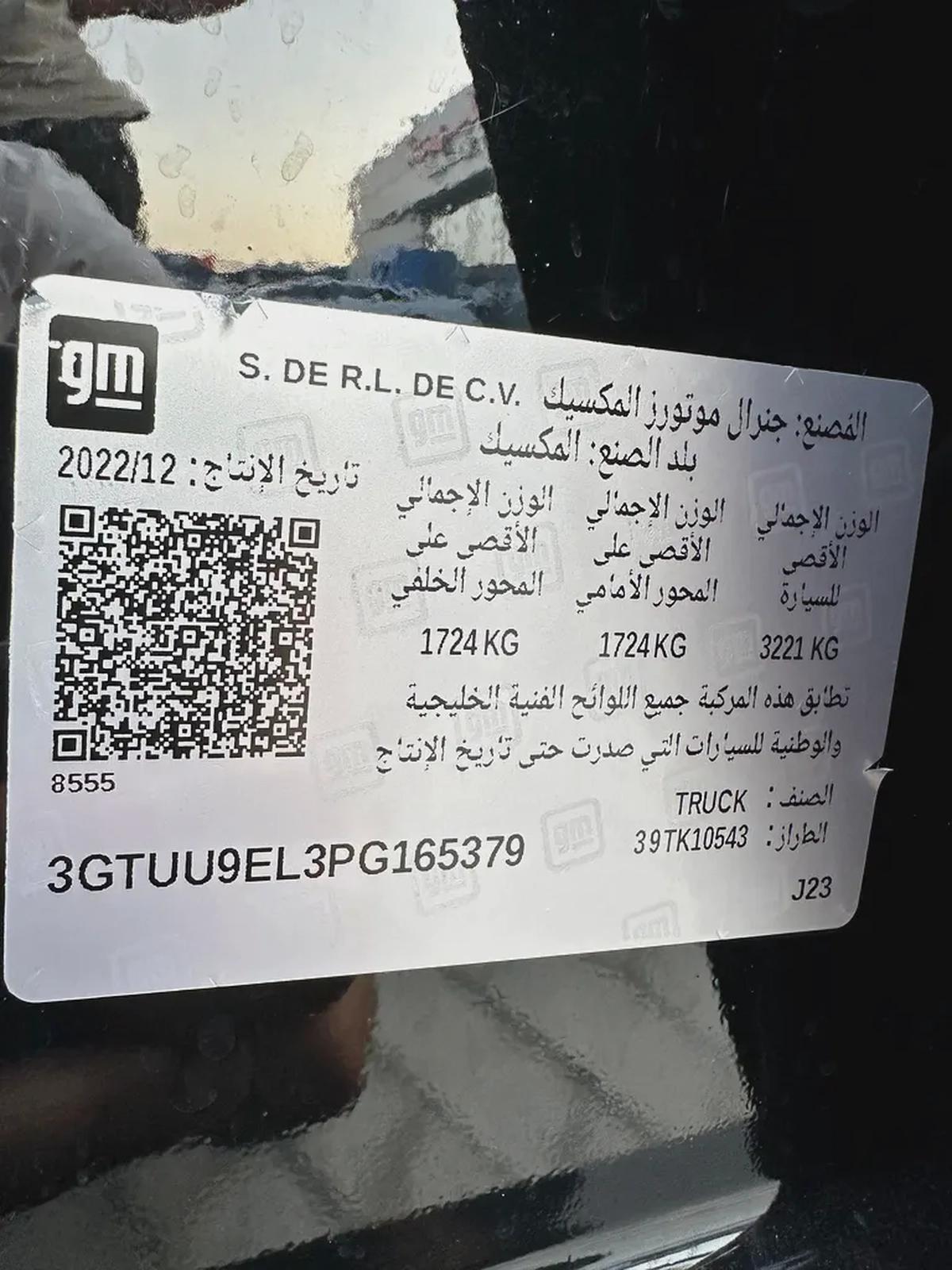 جي ام سي سييرا AT4 6.2 اسود 2023 (خليجي)-15-15