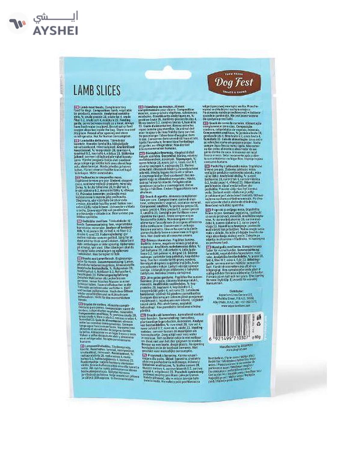Dog Fest Lamb Slices Treats 90grams-0-portrait