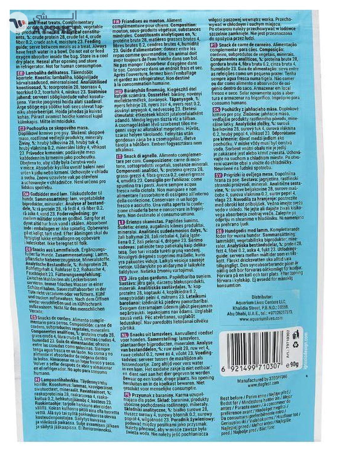 Dog Fest Lamb Slices Treats 90grams-1-portrait