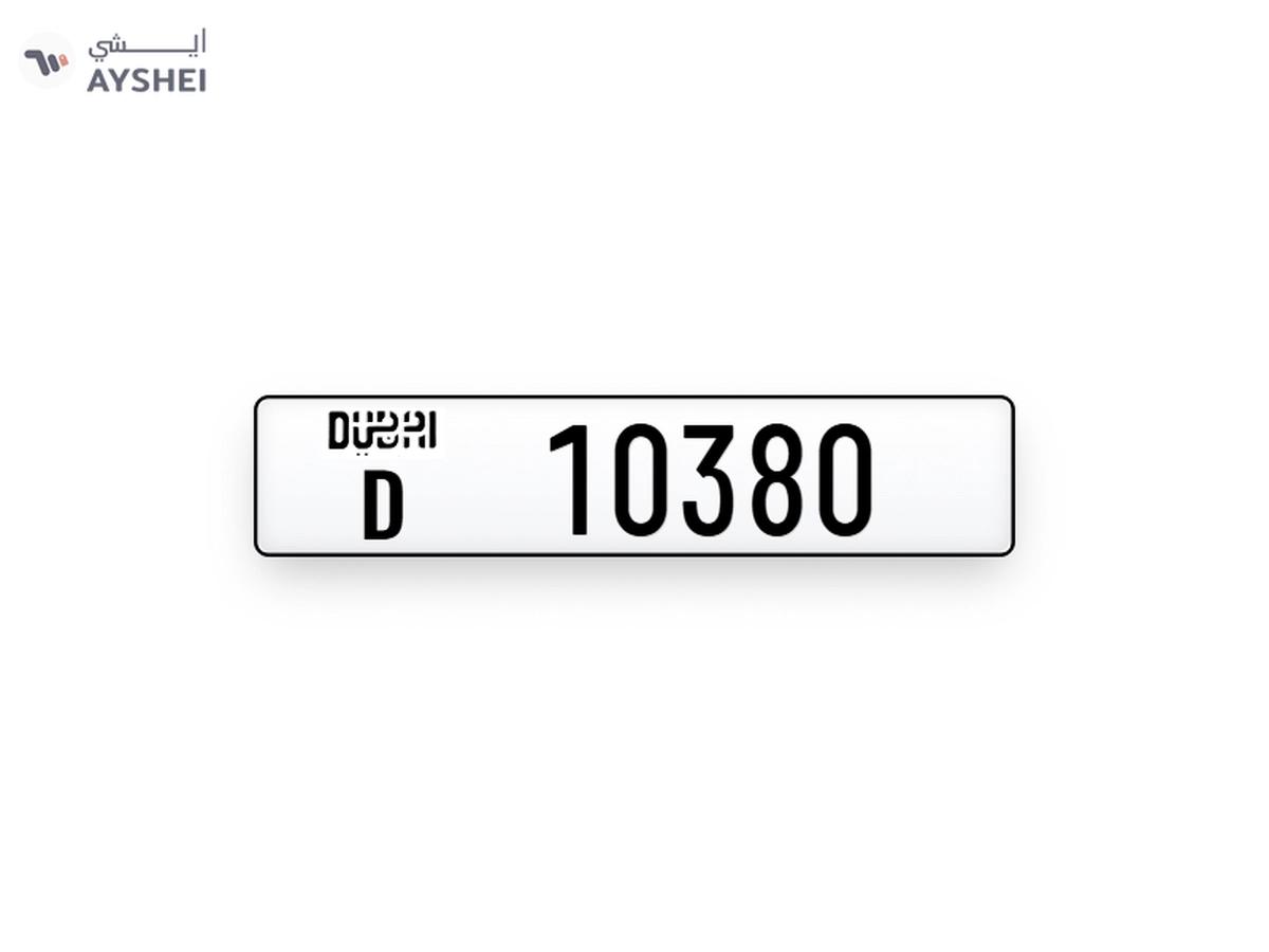 Dubai plate number-0-0