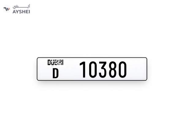 Dubai plate number