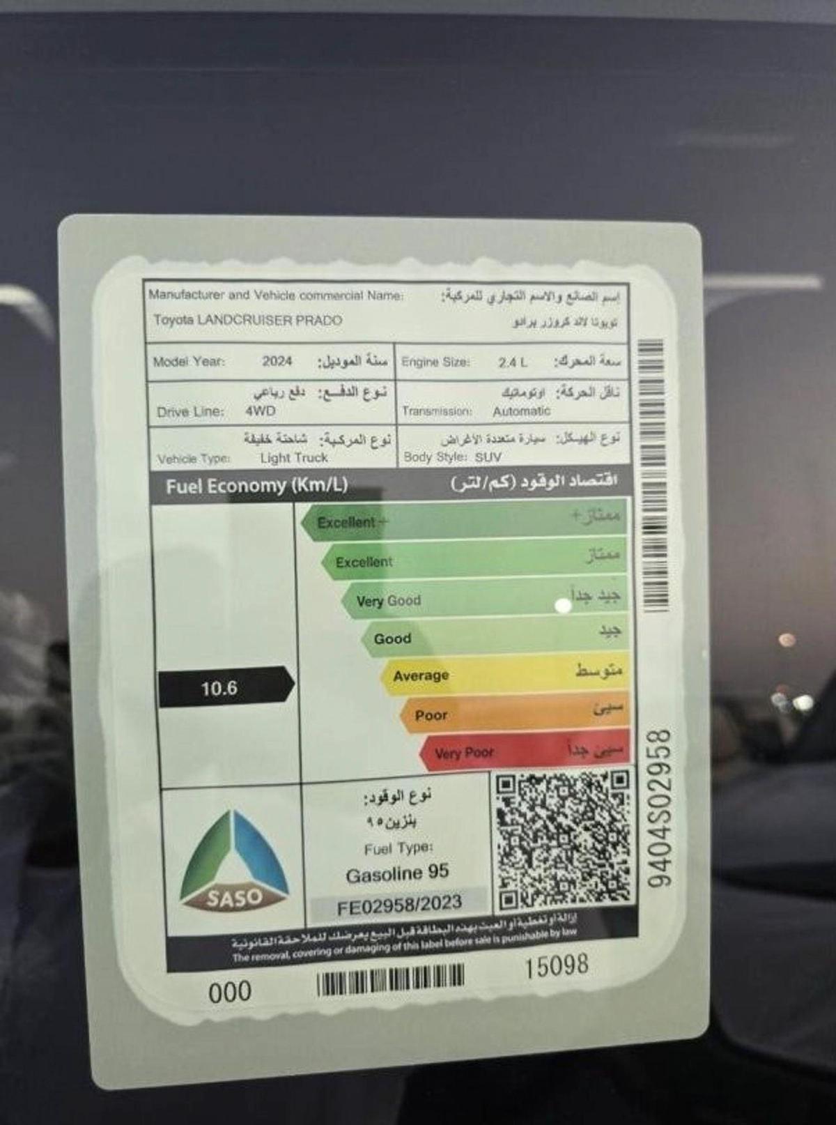 Toyota Prado 2.4L PETROL 2024 GCC-13-13