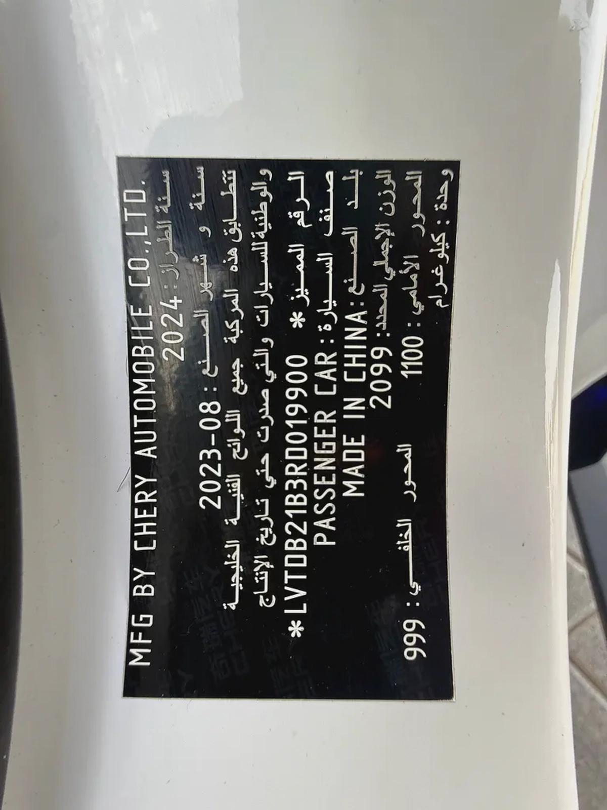 Exeed TXL 290T 2024, GCC Specs - Brand New-8-8