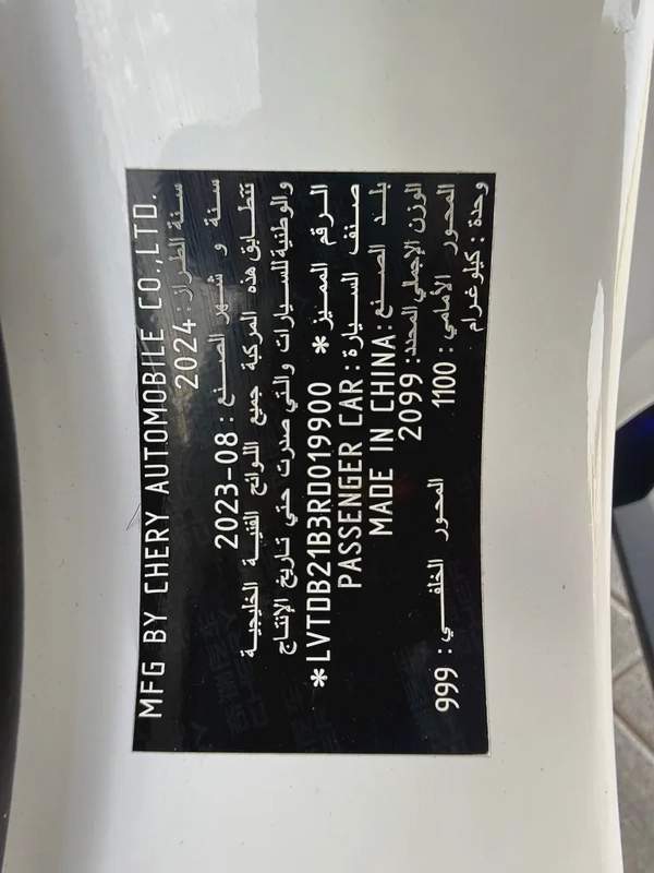 Exeed TXL 290T 2024, GCC Specs - Brand New