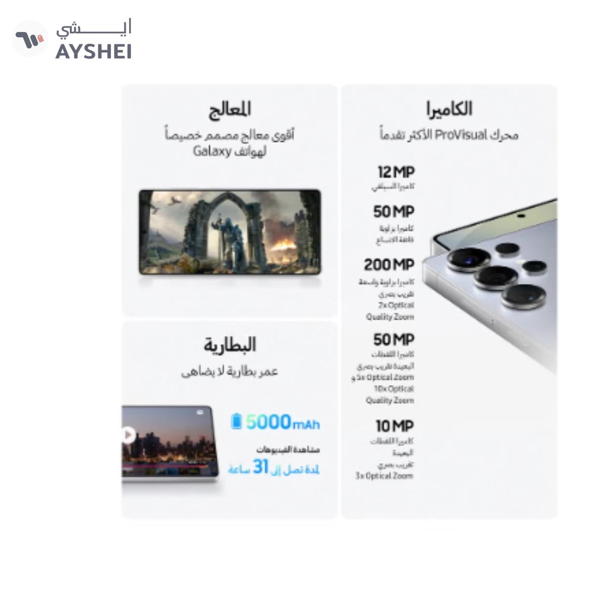 Samsung Galaxy S25 Ultra AI Dual SIM Titanium Whitesilver 12GB RAM 256GB 5G - Middle East Version-1-portrait