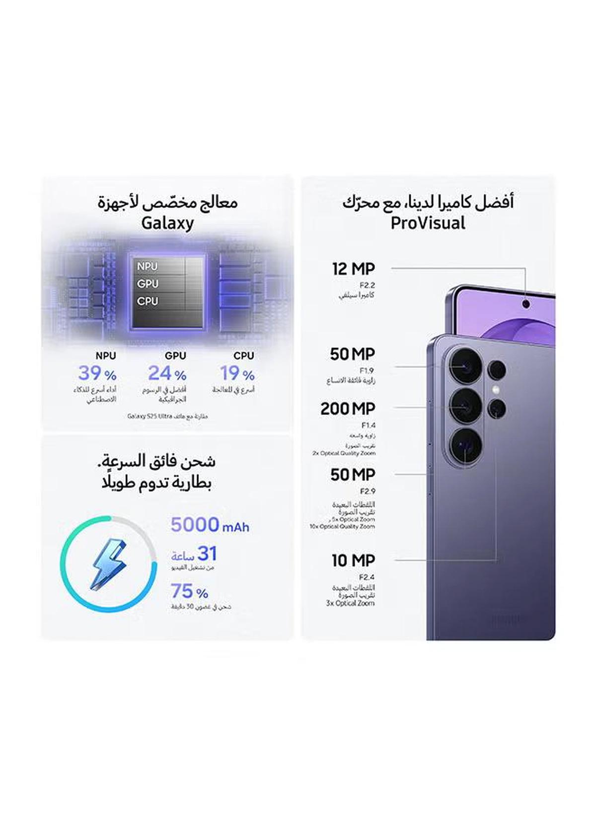 Samsung Galaxy S26 Ultra Dual SIM White 12GB RAM 512GB 5G - Middle East Version-7-7