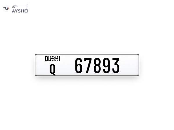 Dubai plate number