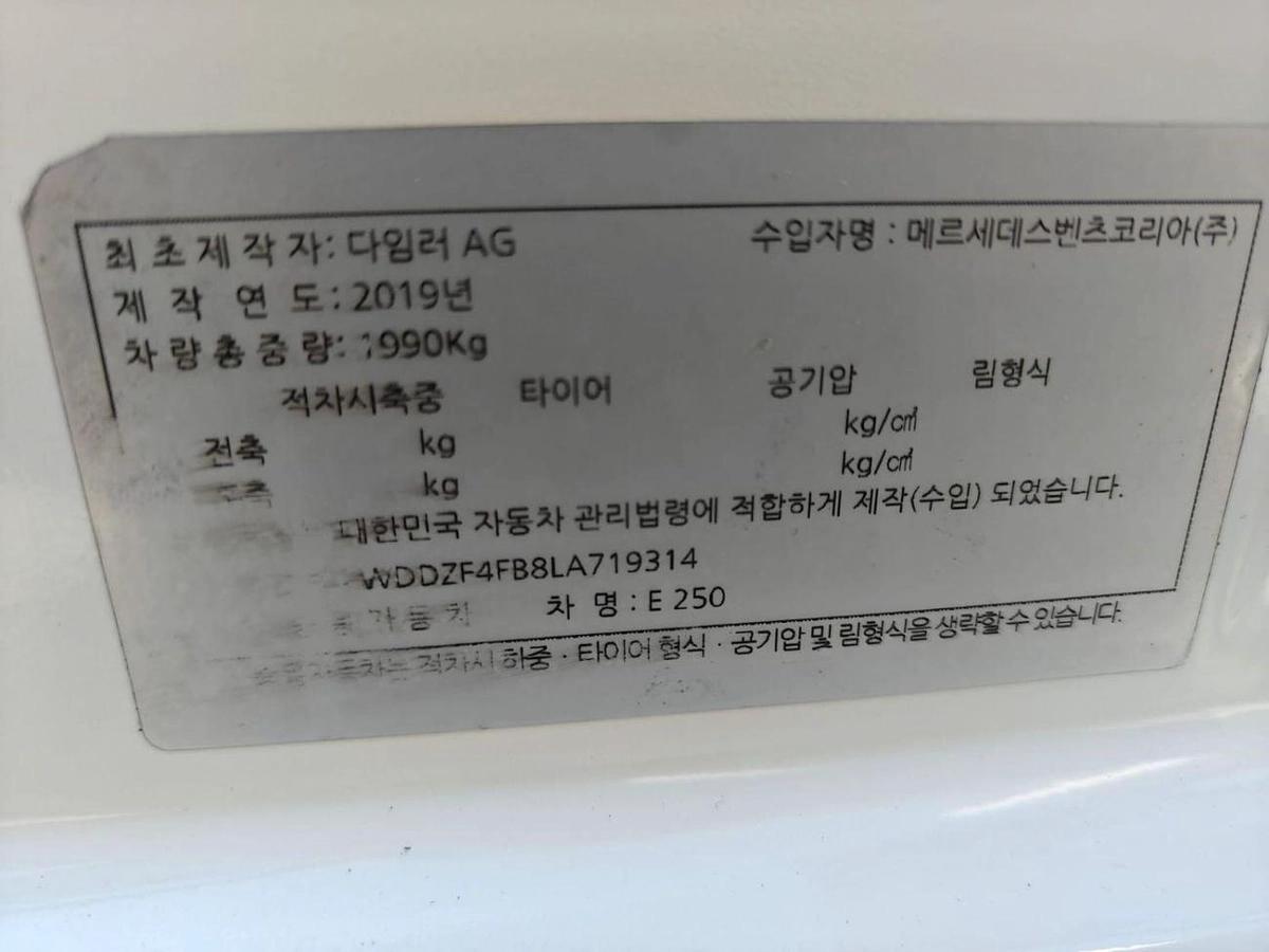 Mercedes-Benz E 250 MERCEDES-E250 2019-4-4