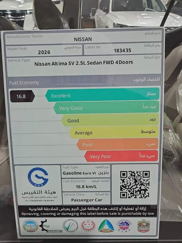 NISSAN ALTIMA SV 2.5L 2026YM بسعر خرااافي نيسان التيما اس في