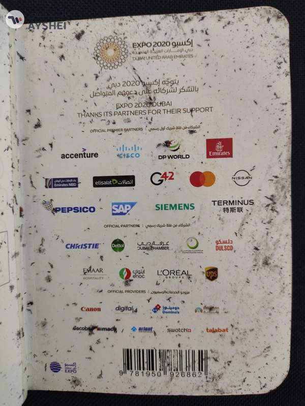 Expo Dubai passport