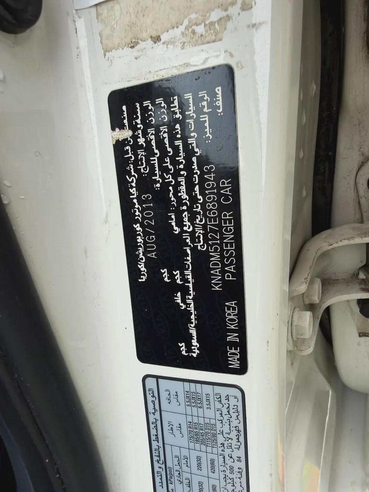 2014 Kia Rio Base - GCC Specs-10-10