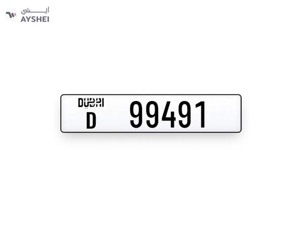 Dubai plate number