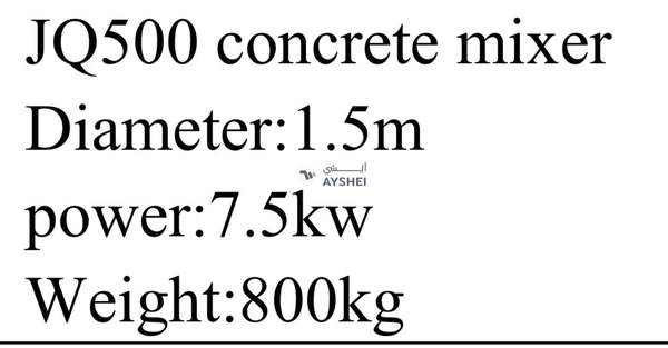 concrete mixer machine 500L