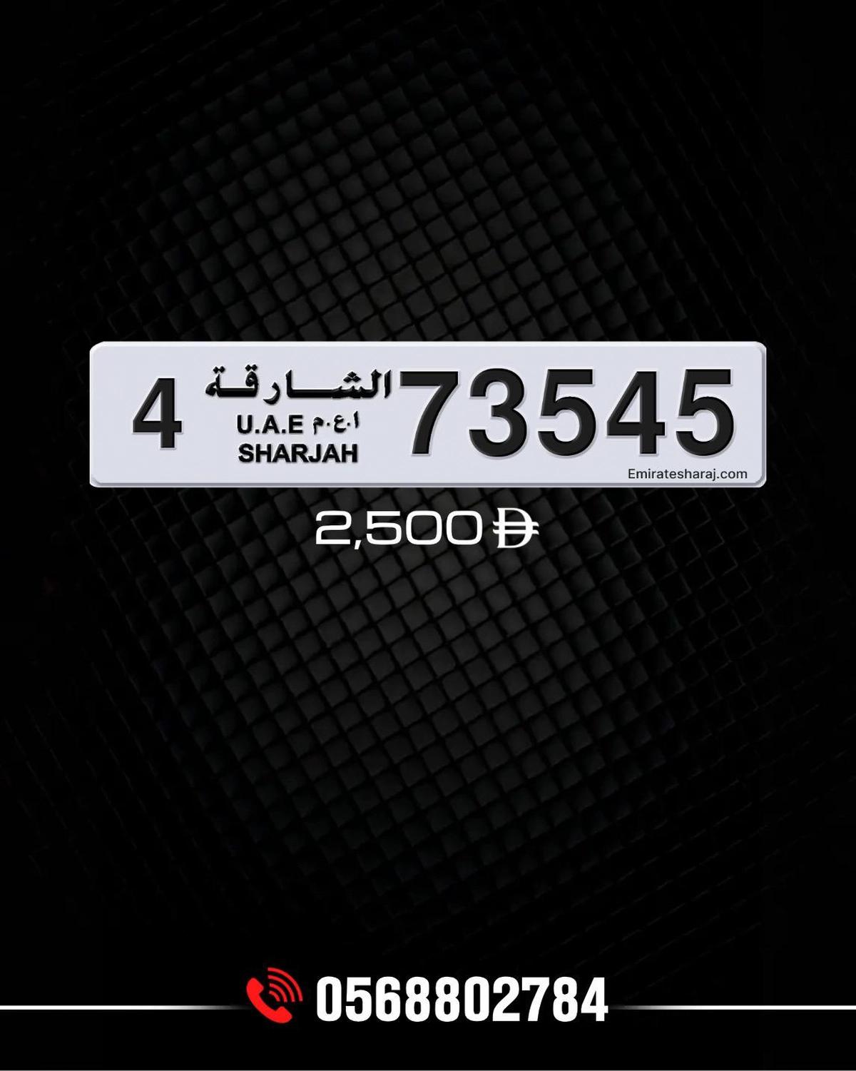 Sharjah Number Plate-0-0