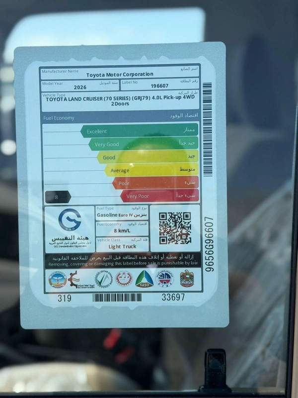 Toyota Land Cruiser Pick Up LC79 single cabina 4,0L Automatic model 2026 Basic Oman Spec