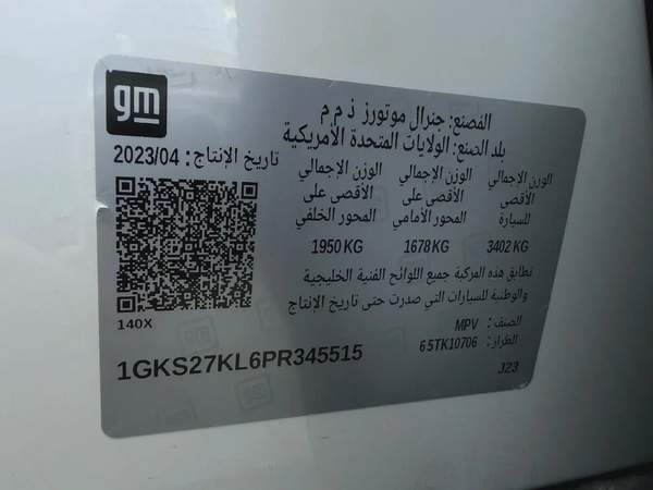 جي ام سي يوكن دينالي ابيض / بيج خليجي 2023 GMC Yukon Denali - GCC Specs