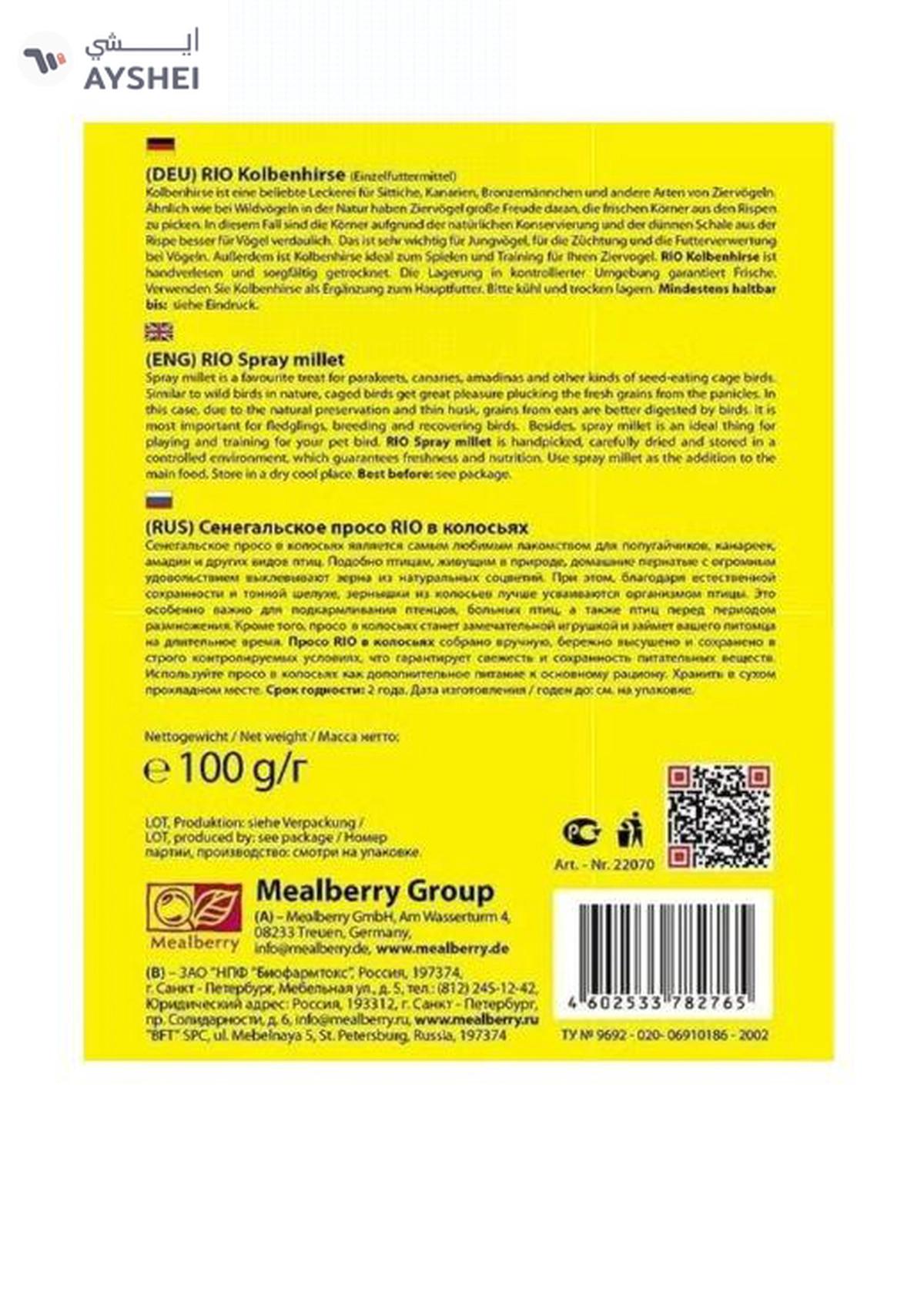 RIO Spray Millet Natural Treat For All Birds 100g x 3-1-portrait