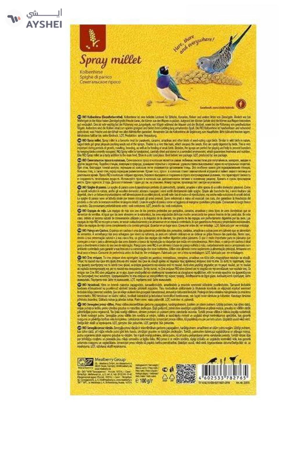 RIO Spray Millet Natural Treat For All Birds 100g x 3-3-3