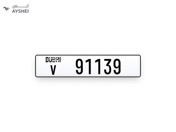 Plates Numbers Dubai