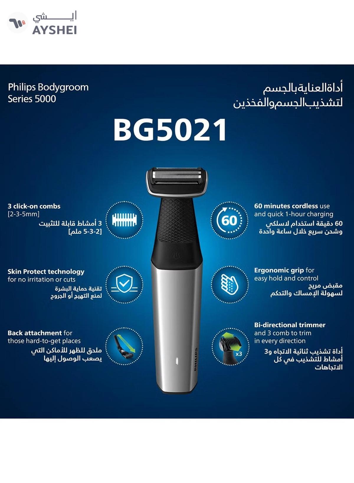 Philips Showerproof Groin And Body Trimmer Bodygroom Series 5000 BG5021/15 Black/Grey-1-portrait