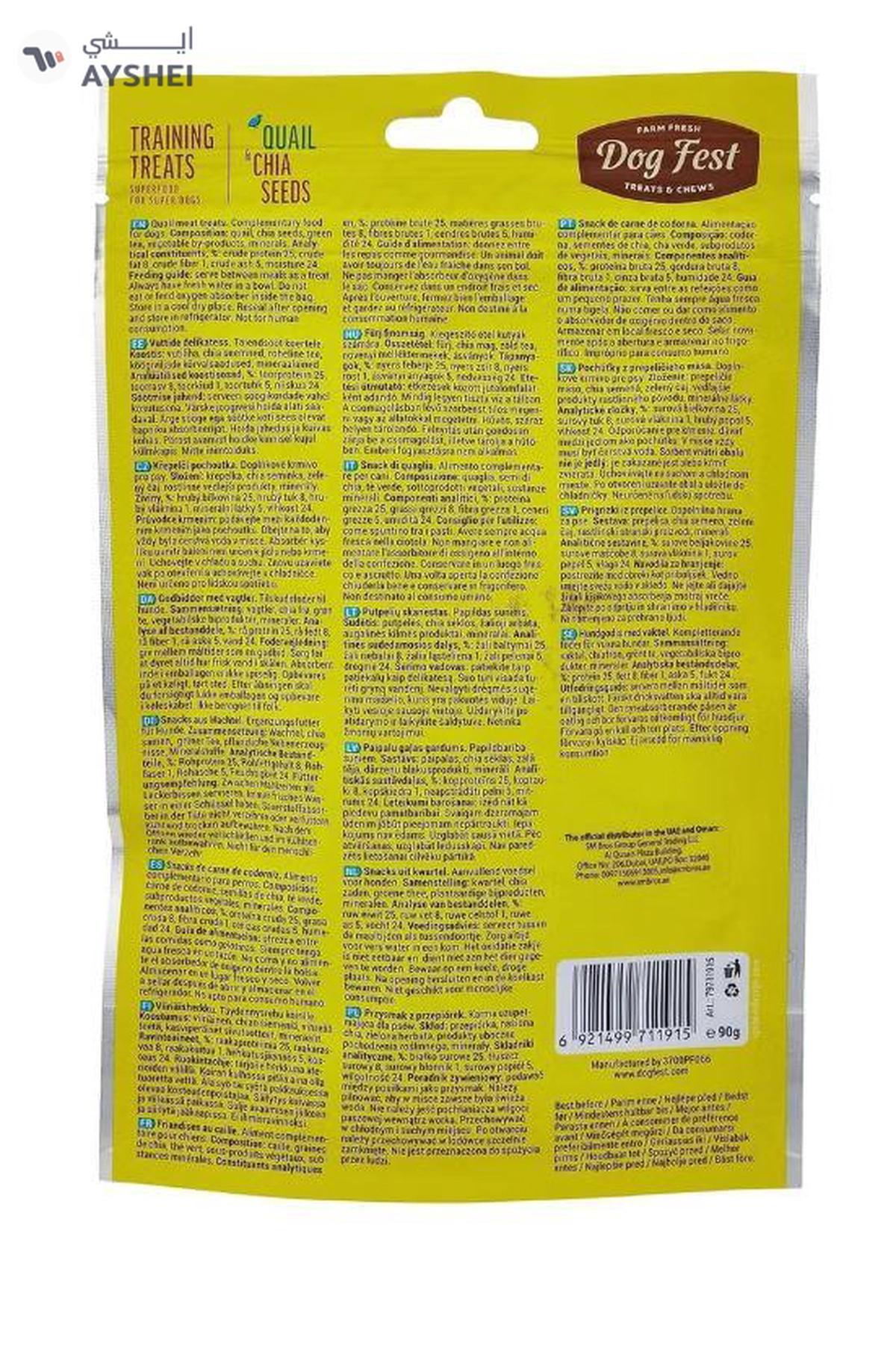 Dog Fest FARM FRESH DOG FEST TREATS & CHEWS TRAINING TREATS QUAIL & CHIA SEEDS-0-portrait