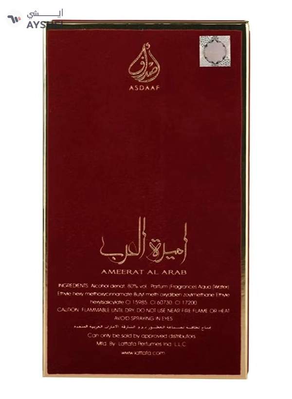 Asdaaf by Lattafa Ameerat Al Arab EDP 100ml