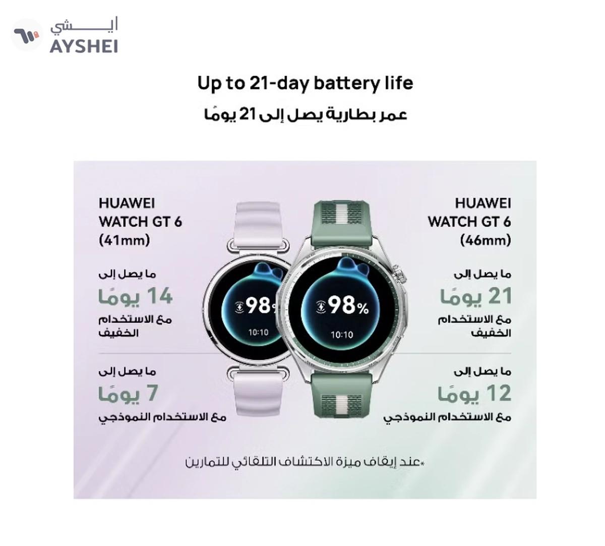 Huawei WATCH GT 6 46mm Smart Watch, 1.47'' Display, up to 21 days battery life, Compatible with iOS & Android-0-landscape