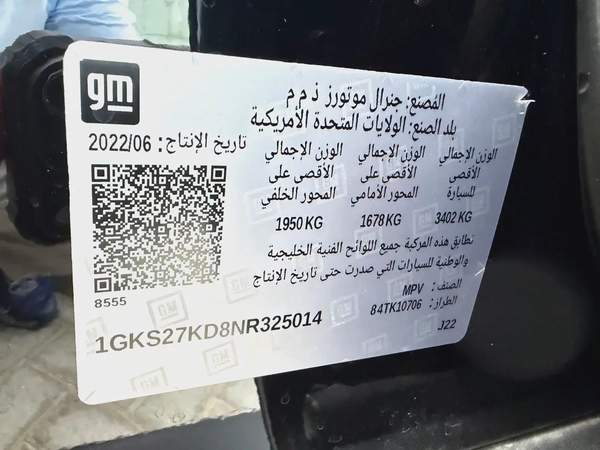 جي ام سي يوكن SLT اسود / بيج خليجي الكندي GMC Yukon SLT 2022 - GCC Specs - Pristine Condition