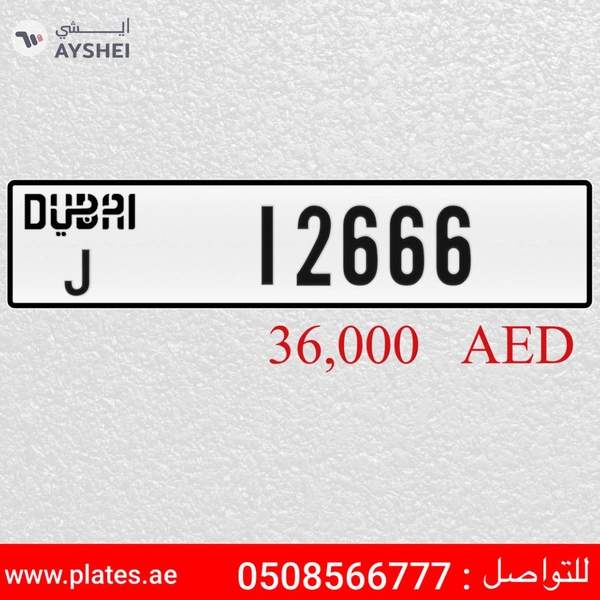 J 12666