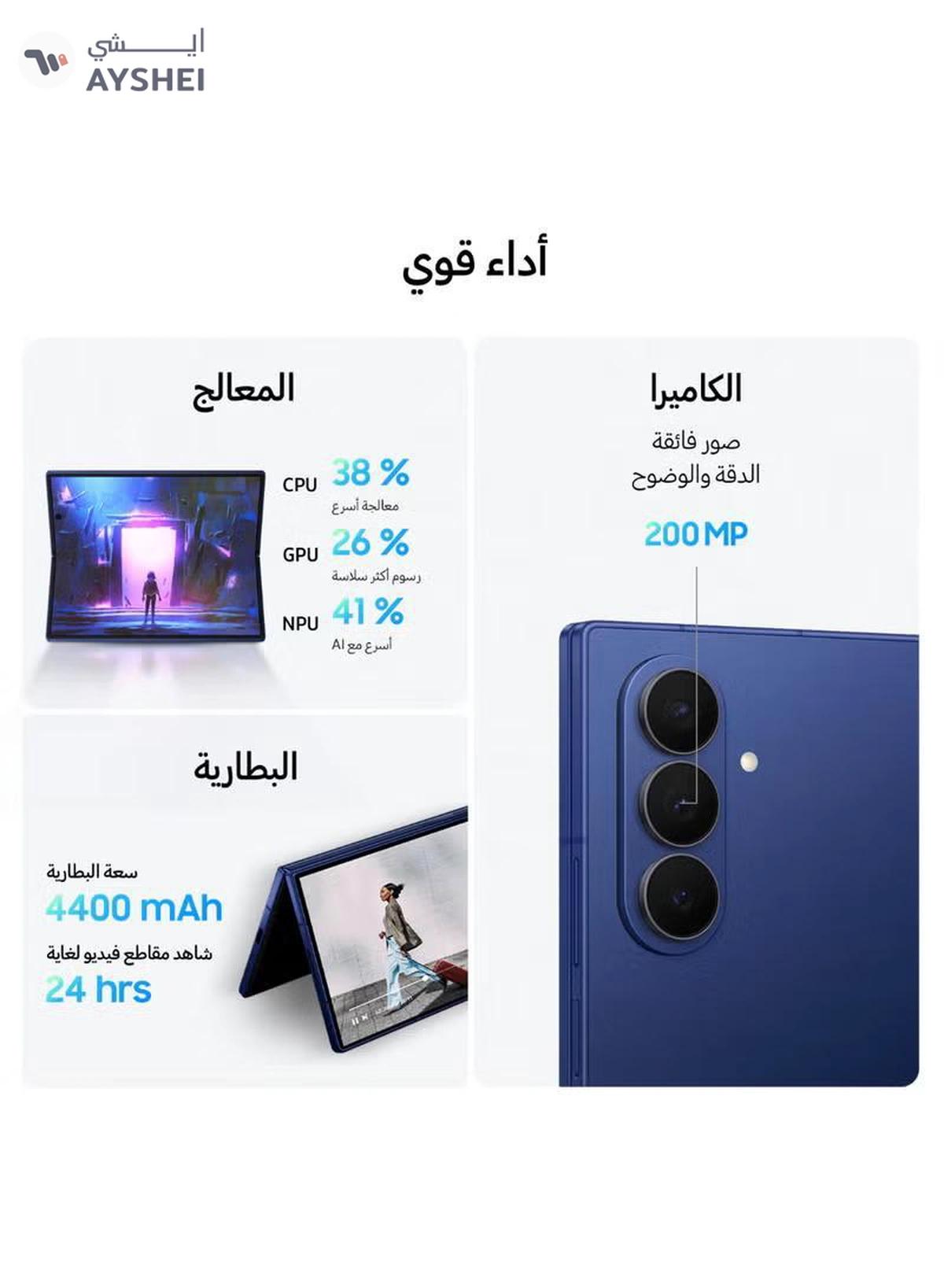 Samsung Galaxy Z Fold 7 Dual SIM Blue Shadow 12GB 512GB 5G - Middle East Version-5-5