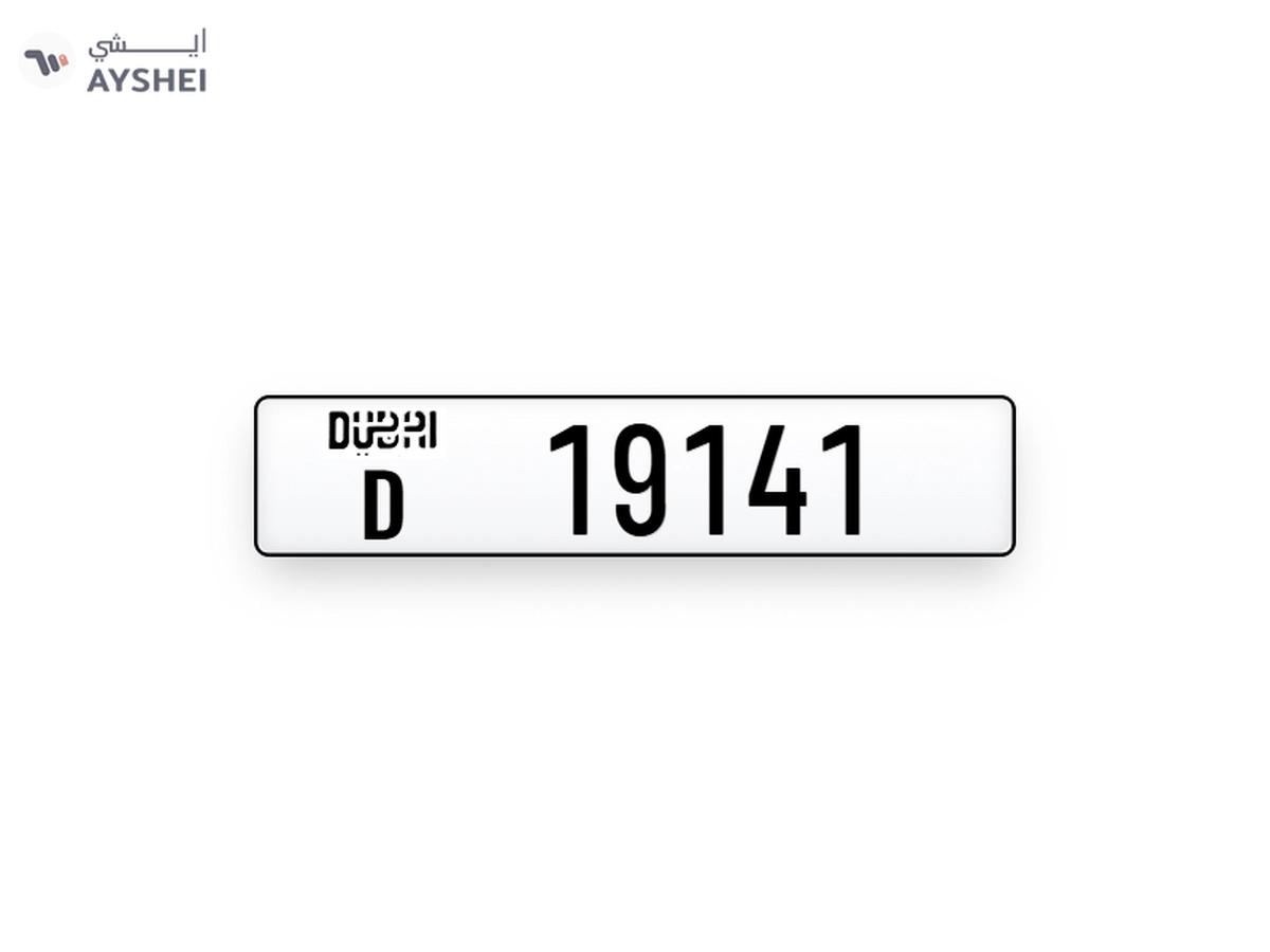 Car Plate For Sale-0-0