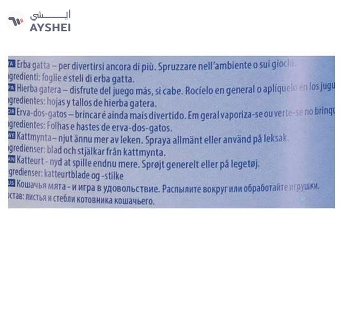 Duvo Stimulates Hunting Instinct Catnip Herb 30gm-1-landscape