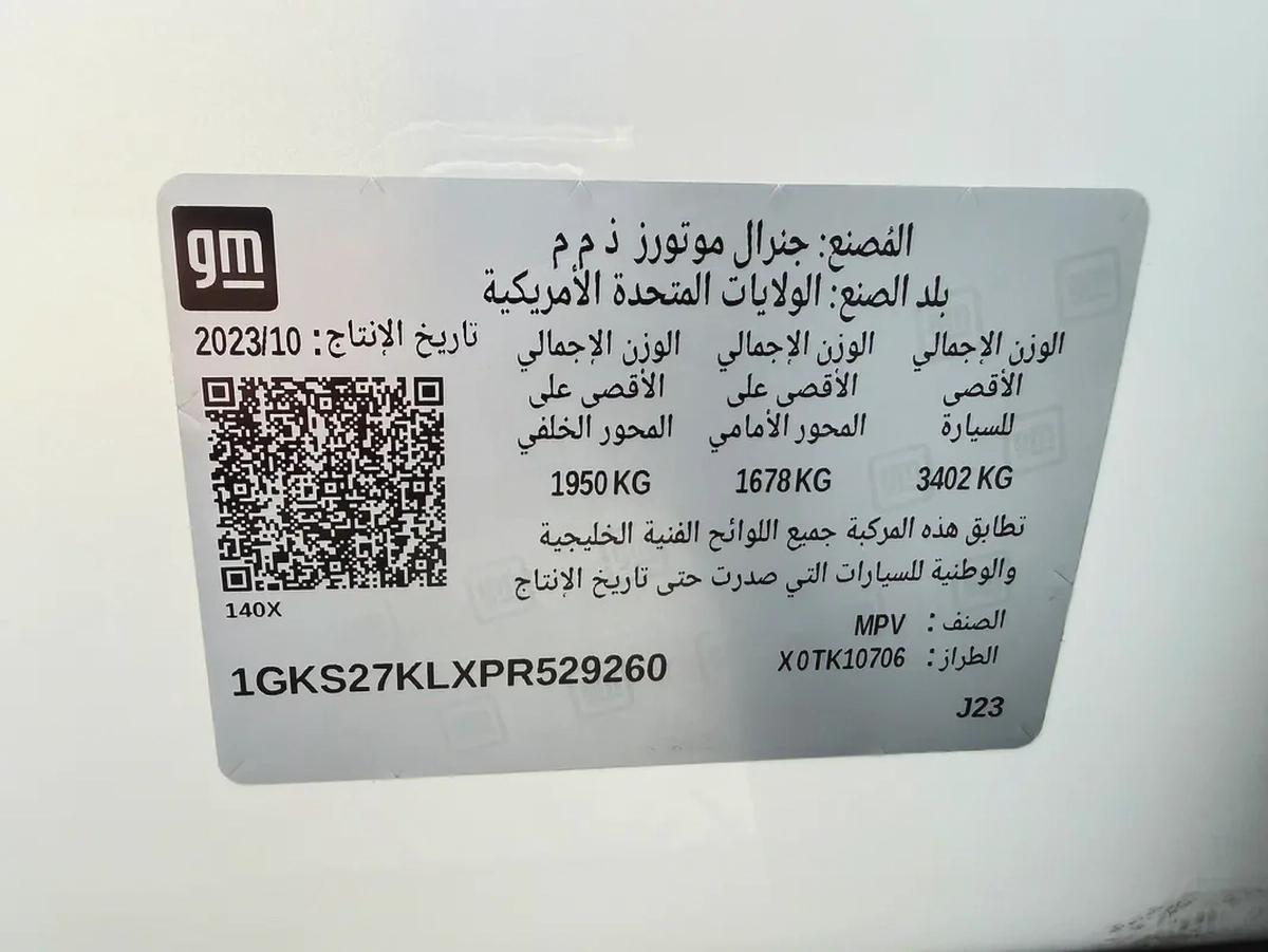 جي ام سي يوكن دينالي ابيض / رمادي خليجي الكندي 2023 GMC Yukon Denali - GCC Specs-17-17