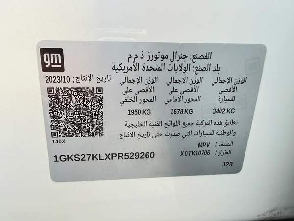 جي ام سي يوكن دينالي ابيض / رمادي خليجي الكندي 2023 GMC Yukon Denali - GCC Specs