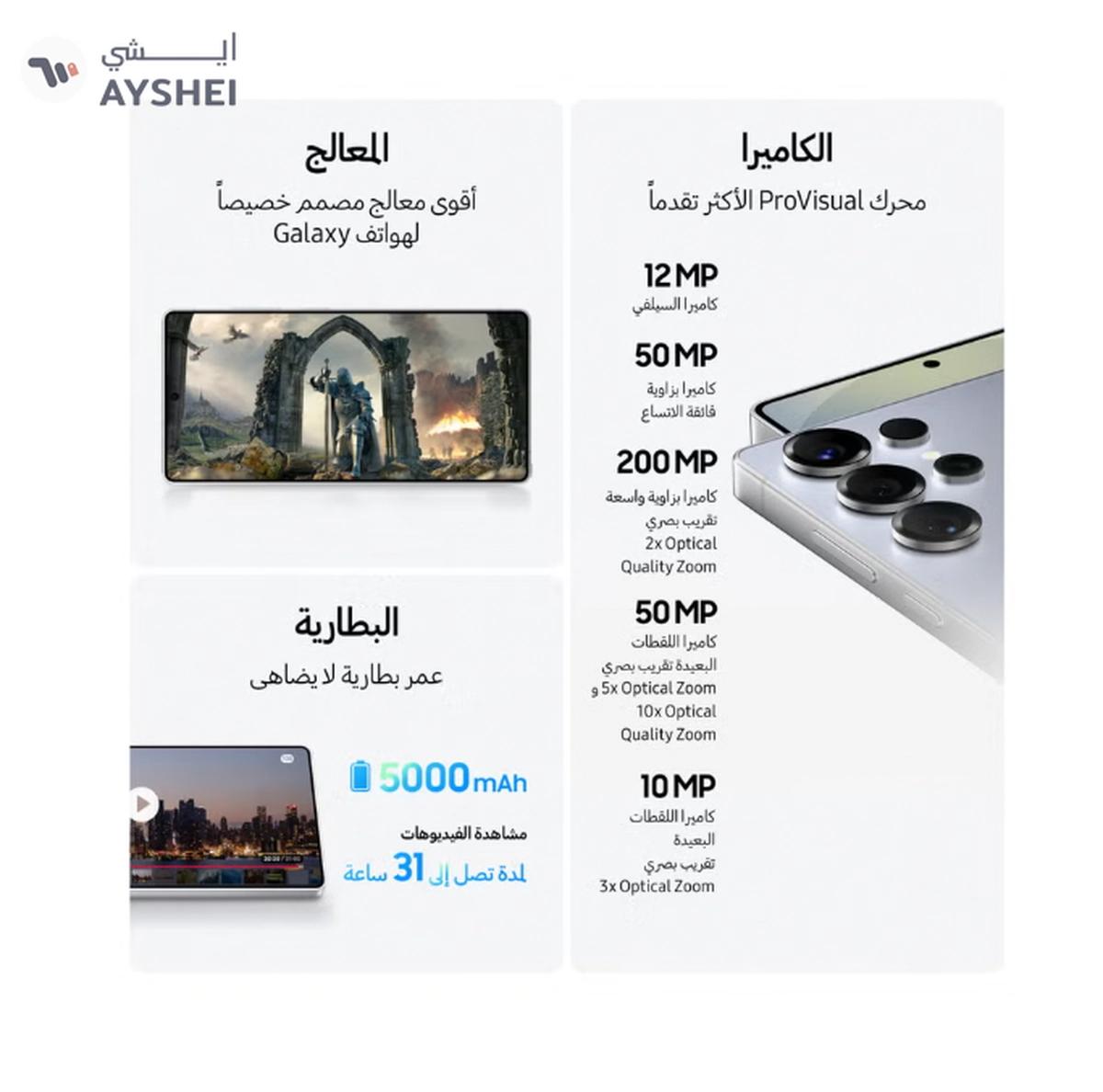 Samsung Galaxy S25 Ultra Dual SIM Titanium Gray 12GB RAM 256GB 5G - International Version-3-3