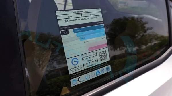 2026 GAC GS3 EMZOOM GB 1.5T GCC 0Km With 5 Years Or 150K Km Warranty ( First Check For Free )