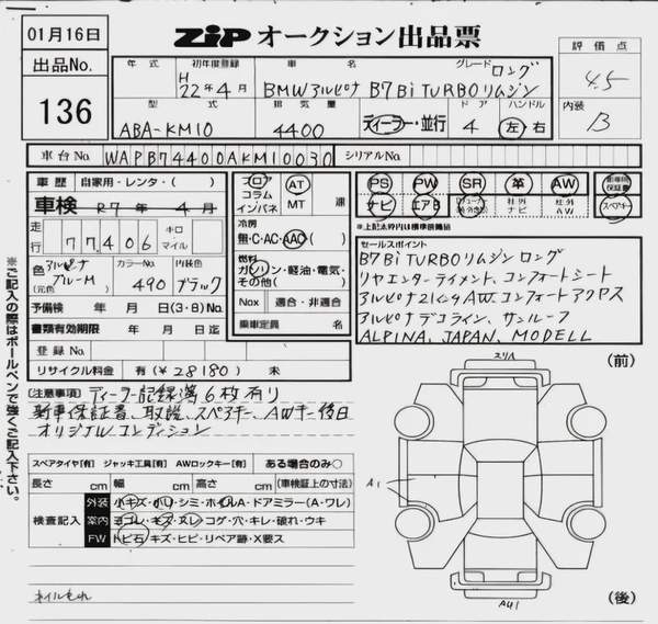 Japanese Spec | Rare Collectors Item | Brand New Tires | Auction Grade 4.5