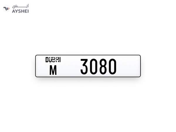 Car Plate For Sale
