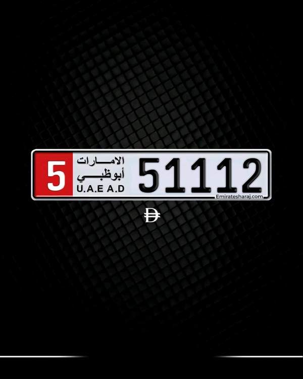UAE Abu Dhabi Special License Plate 51112 (Code 5)