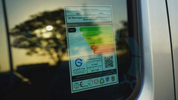 2025 CMC Veryca Panel Van 1.5L RWD GCC 0Km With 3 Years Or 100,000 Km Warranty
