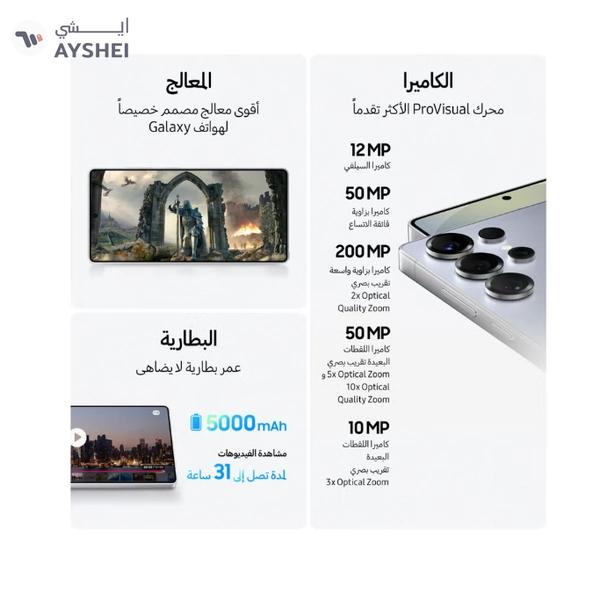 Samsung Galaxy S25 Ultra Dual SIM Titanium Gray 12GB RAM 256GB 5G - International Version