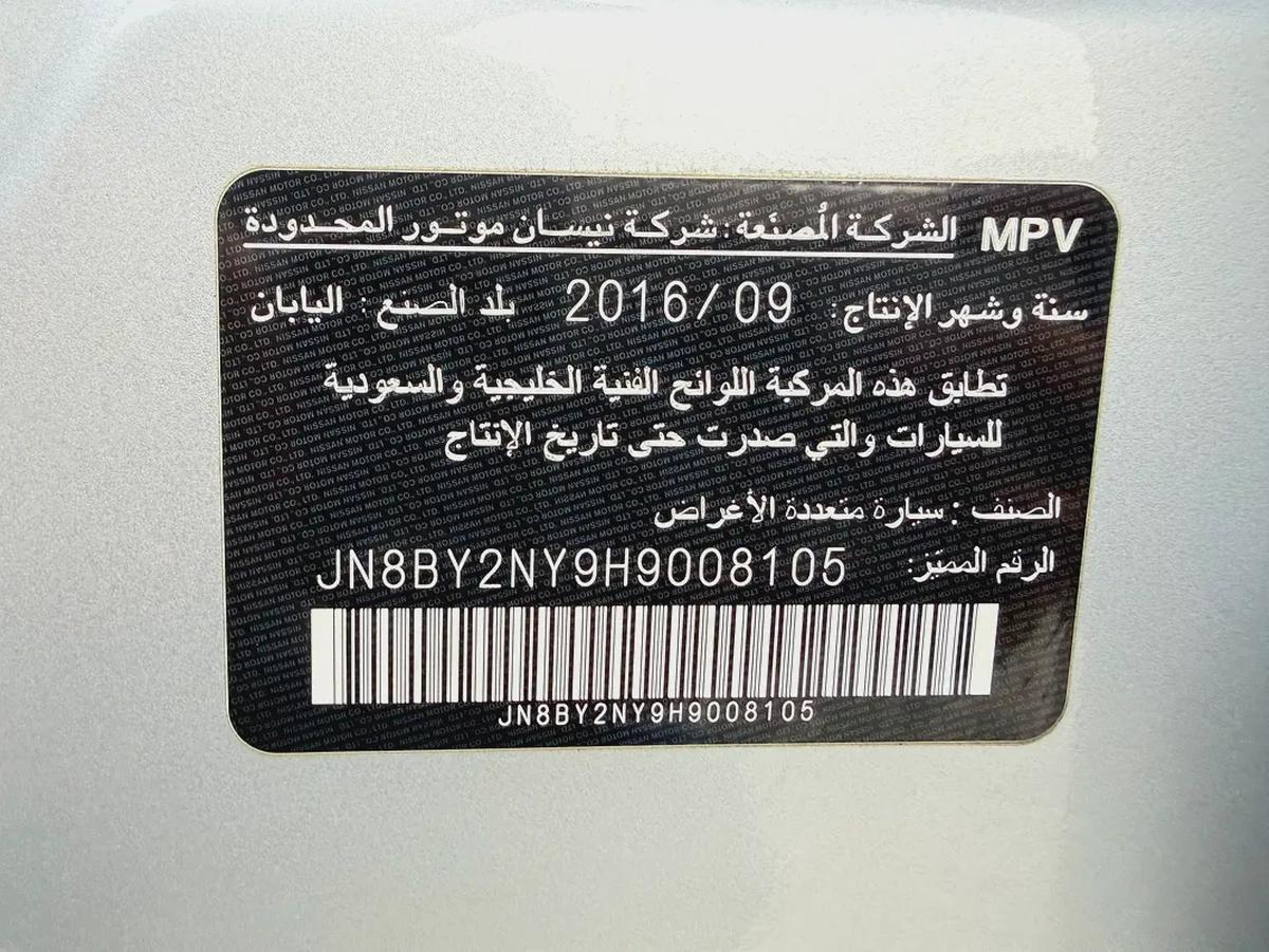 نيسان باترول بلاتينيوم سته سلندر V6 فضي / زعفراني خليجي Nissan Patrol SE Platinum 2017 - GCC Specs-12-12