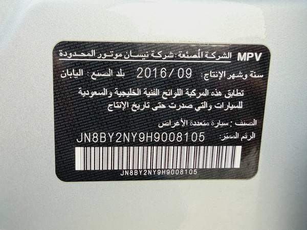 نيسان باترول بلاتينيوم سته سلندر V6 فضي / زعفراني خليجي Nissan Patrol SE Platinum 2017 - GCC Specs