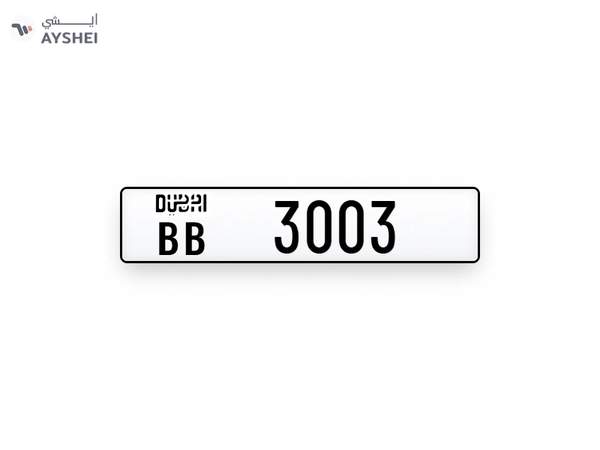Plates Numbers Dubai