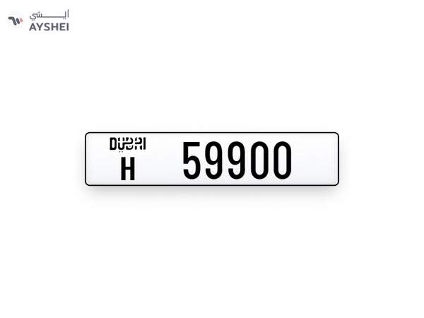 Dubai plate number